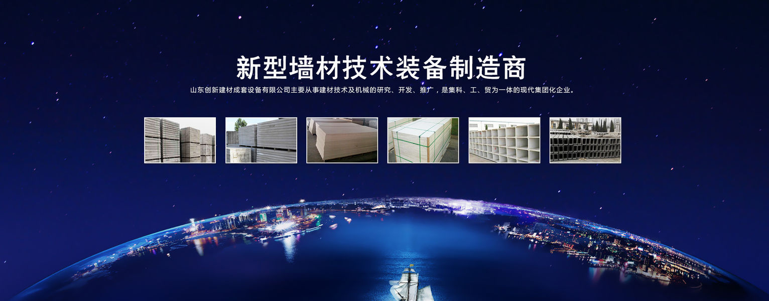 दीवार पैनल बनाने की मशीन