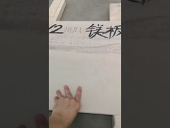 एमजीओ बोर्ड टेस्ट वीडियो